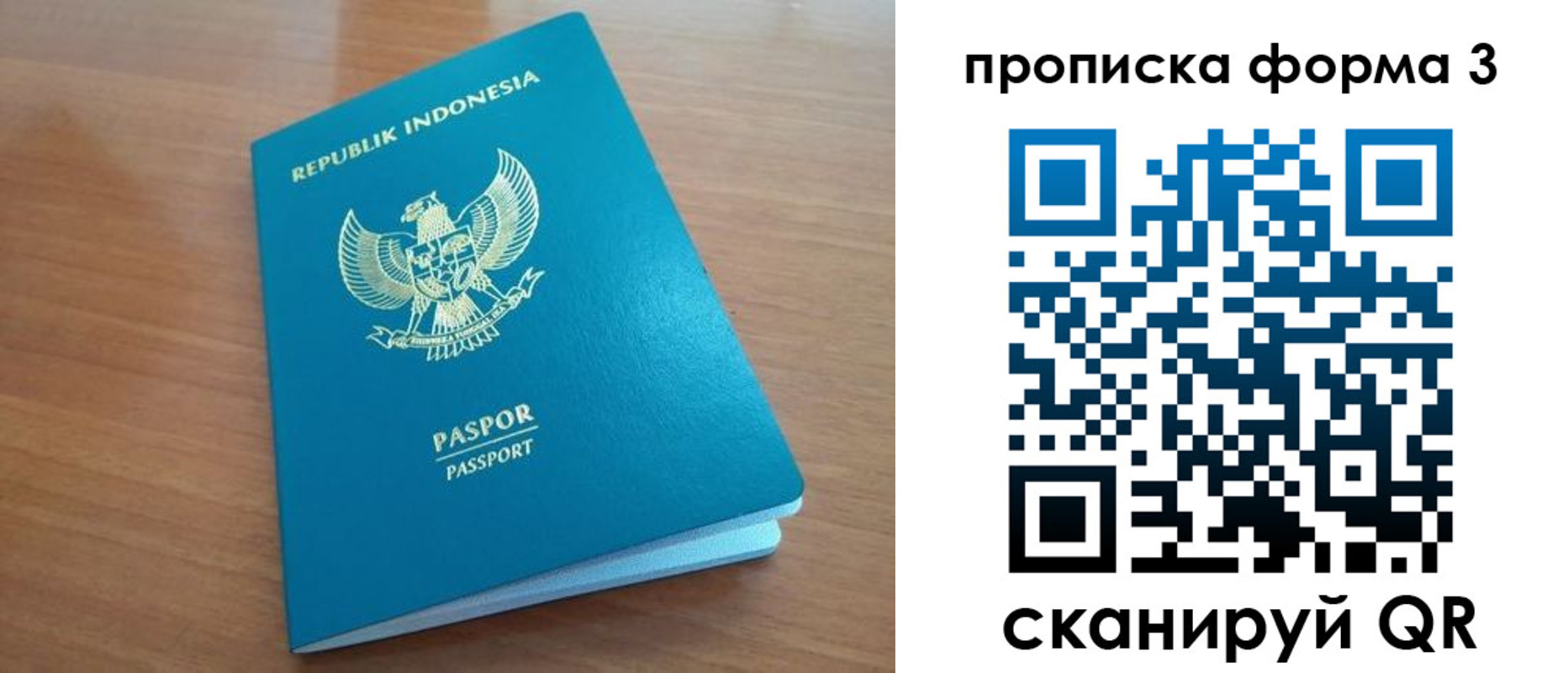 прописка паспорт в Ардоне