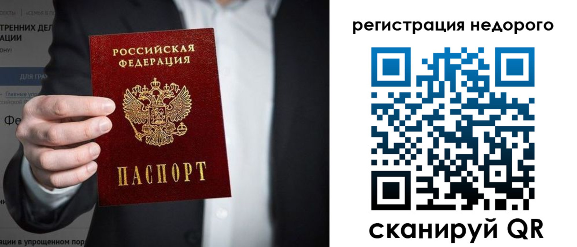 прописка законно в Ардоне